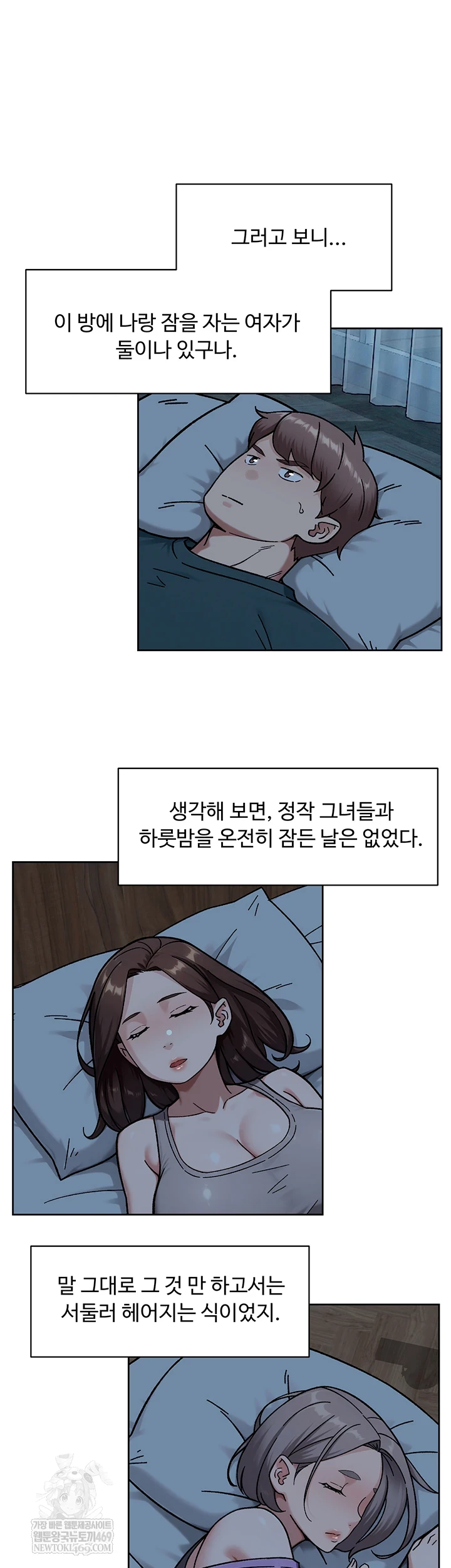 Cleaning Service Raw - Chapter 54 Page 25