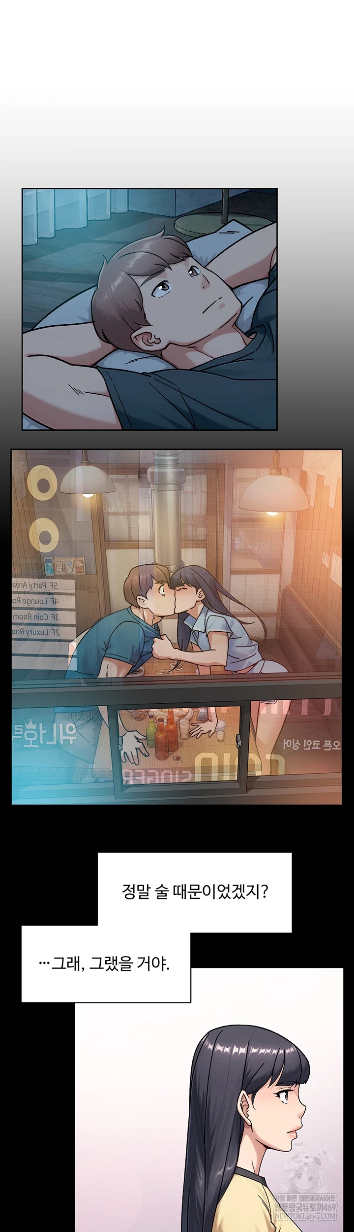 Cleaning Service Raw - Chapter 54 Page 29