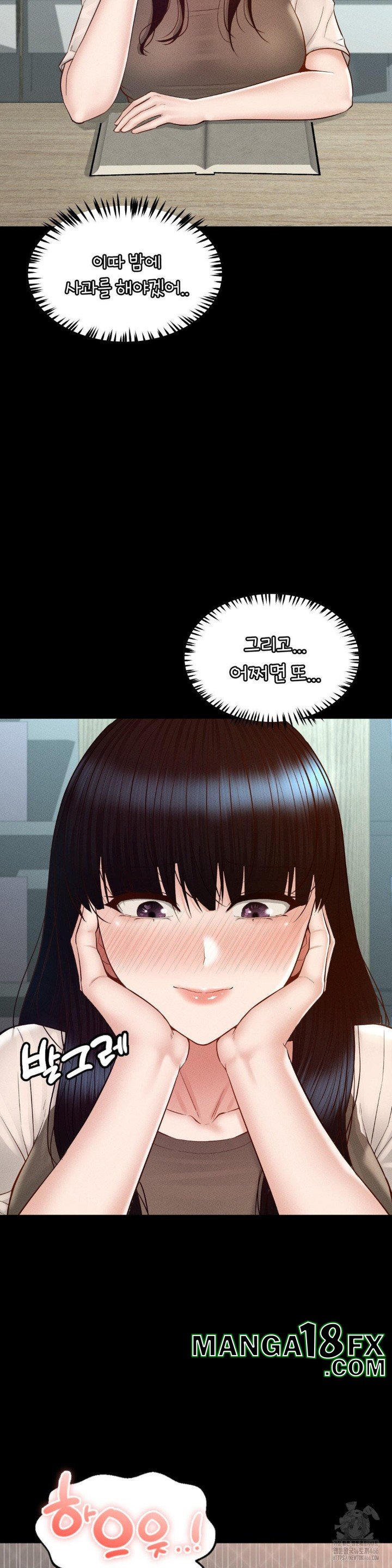 My Sweet Home Raw - Chapter 35 Page 6