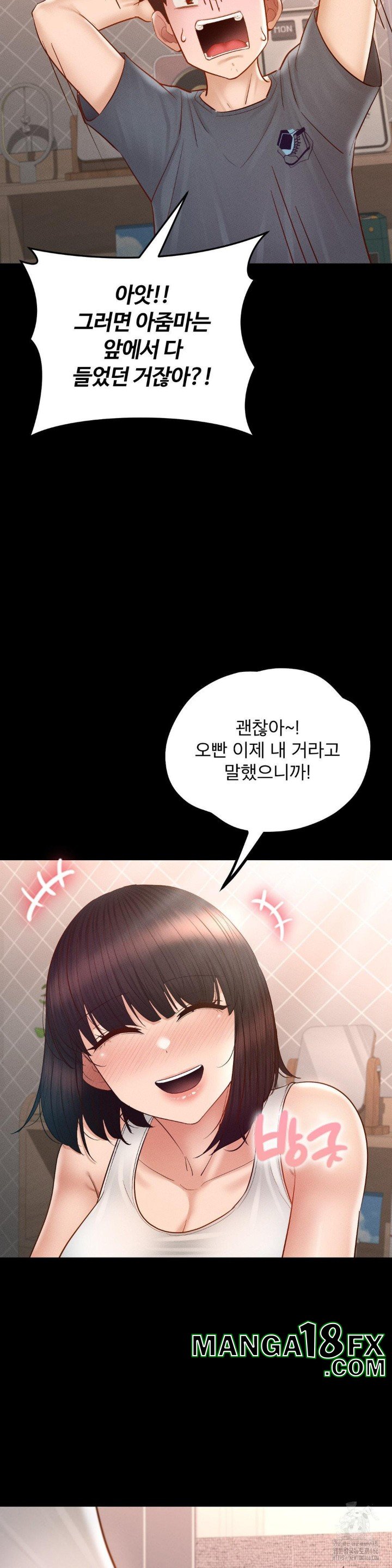 My Sweet Home Raw - Chapter 36 Page 14