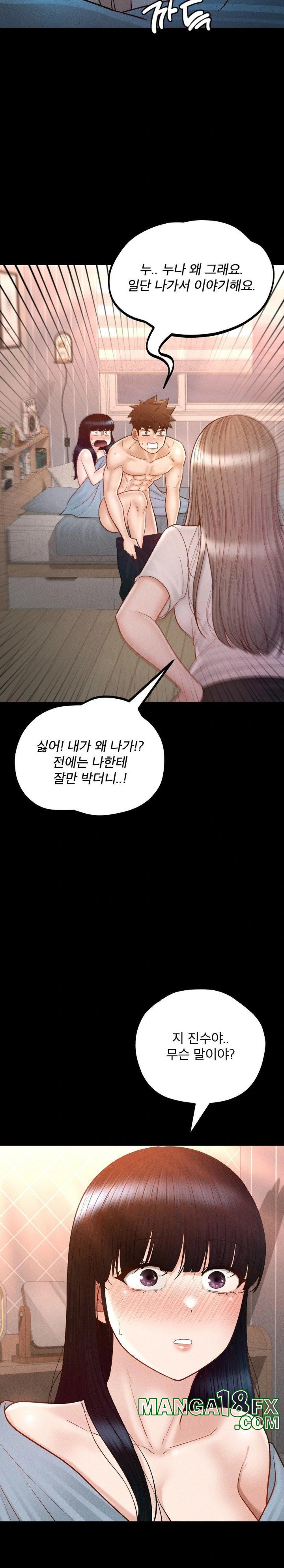 My Sweet Home Raw - Chapter 38 Page 5