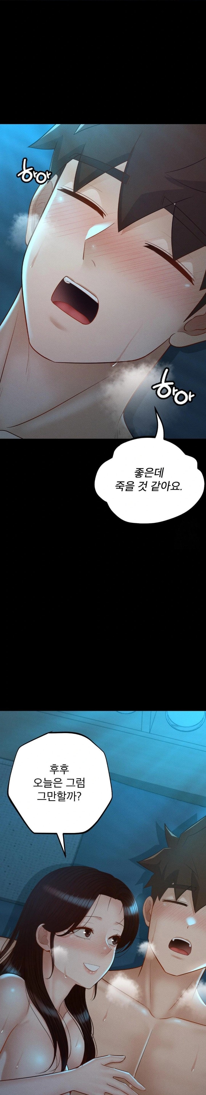 My Sweet Home Raw - Chapter 48 Page 16