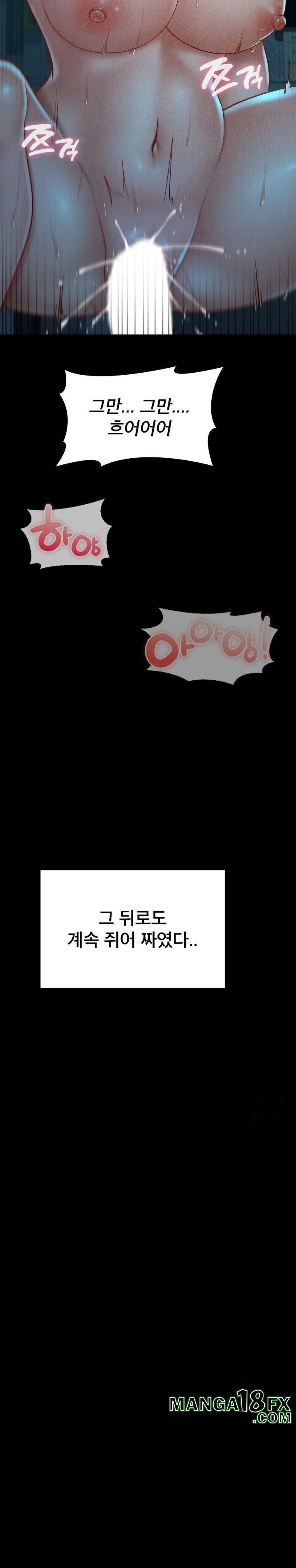 My Sweet Home Raw - Chapter 48 Page 22