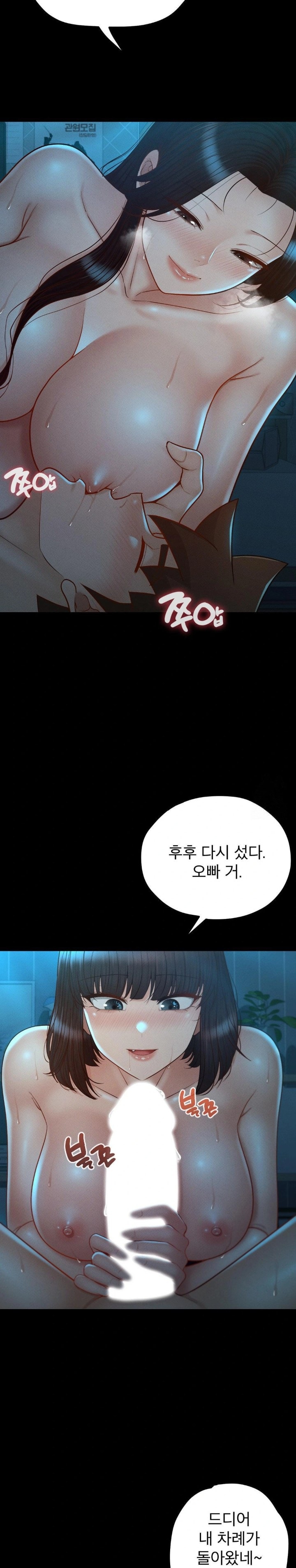 My Sweet Home Raw - Chapter 48 Page 9