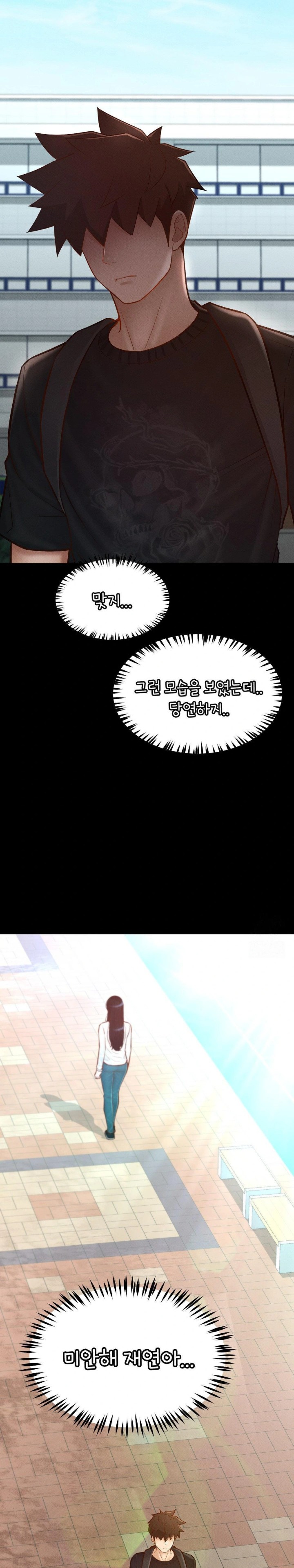 My Sweet Home Raw - Chapter 49 Page 5