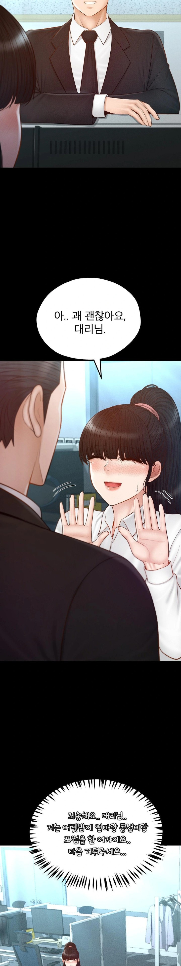 My Sweet Home Raw - Chapter 49 Page 9