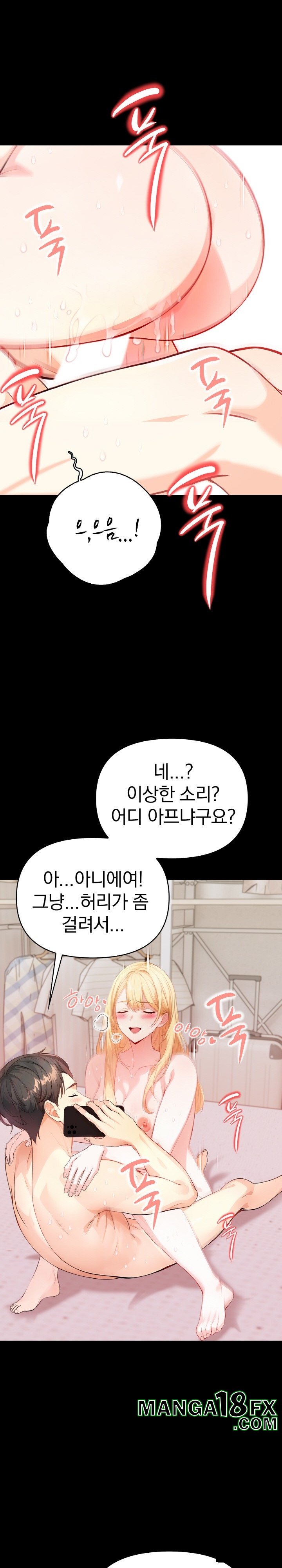 Big Breast Waxing Shop Managers Raw - Chapter 1 Page 9