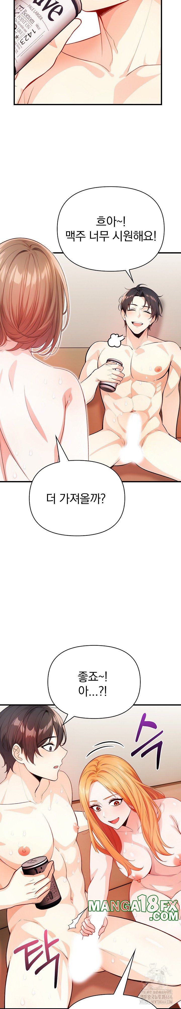 Big Breast Waxing Shop Managers Raw - Chapter 10 Page 29