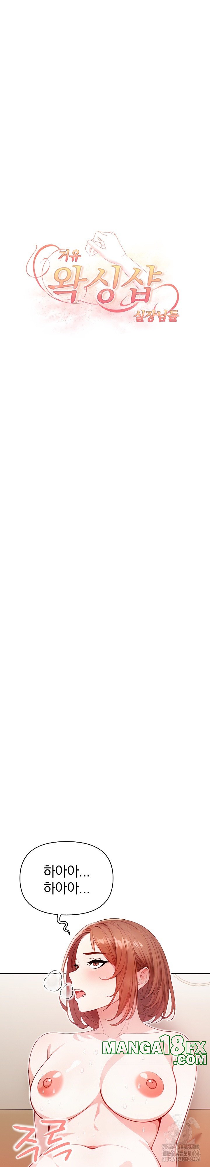 Big Breast Waxing Shop Managers Raw - Chapter 10 Page 3