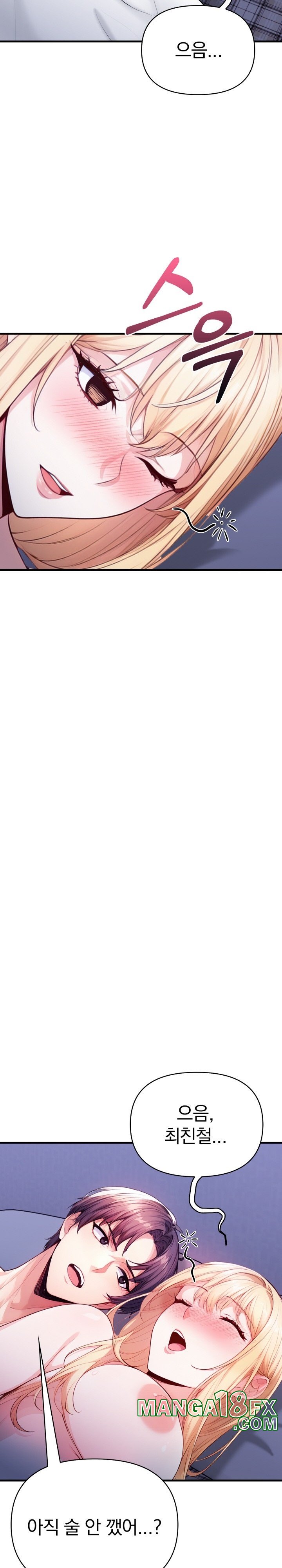 Big Breast Waxing Shop Managers Raw - Chapter 14 Page 30