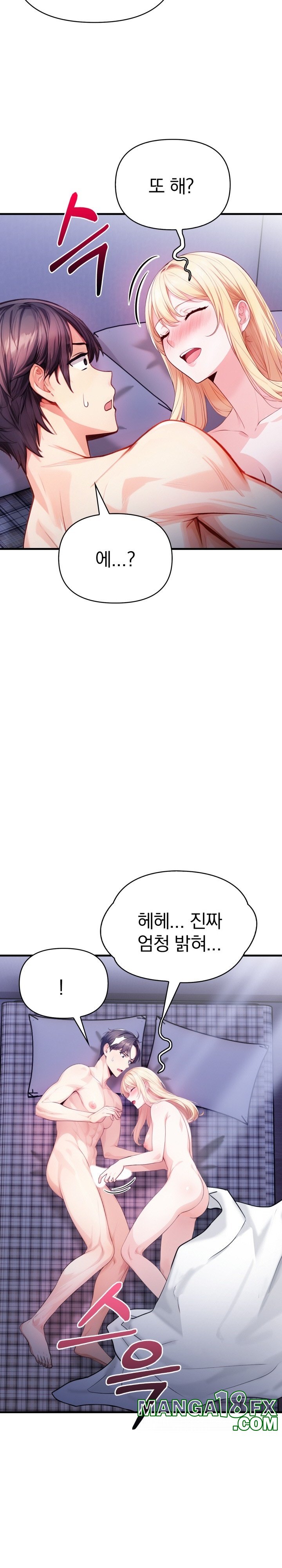 Big Breast Waxing Shop Managers Raw - Chapter 14 Page 31