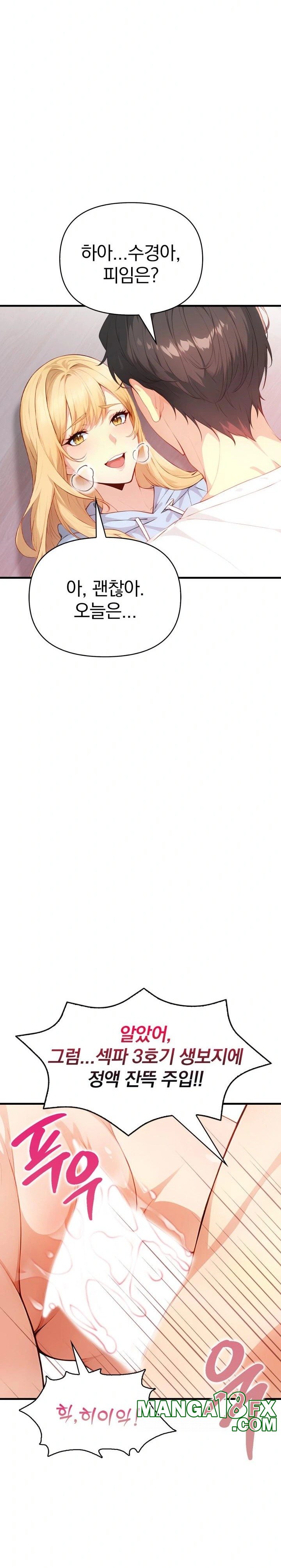 Big Breast Waxing Shop Managers Raw - Chapter 19 Page 12