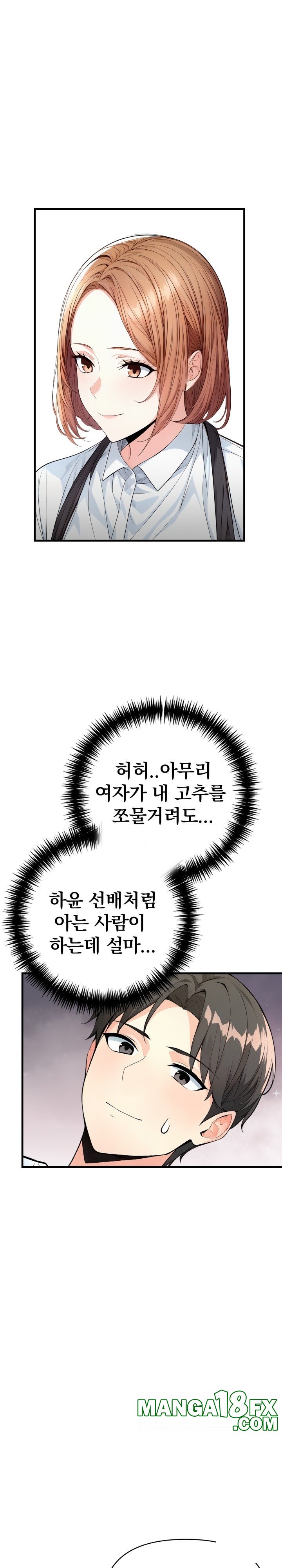 Big Breast Waxing Shop Managers Raw - Chapter 2 Page 6