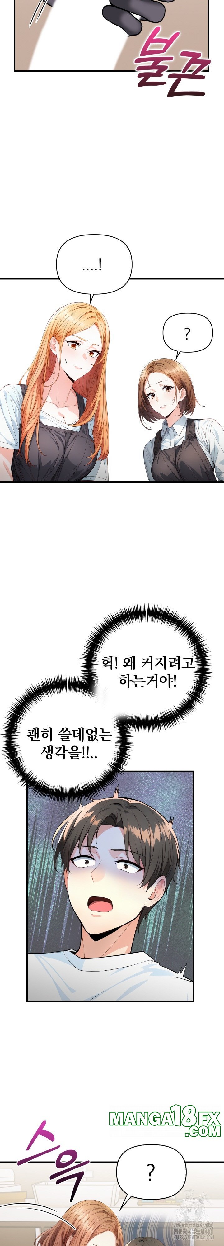 Big Breast Waxing Shop Managers Raw - Chapter 2 Page 9