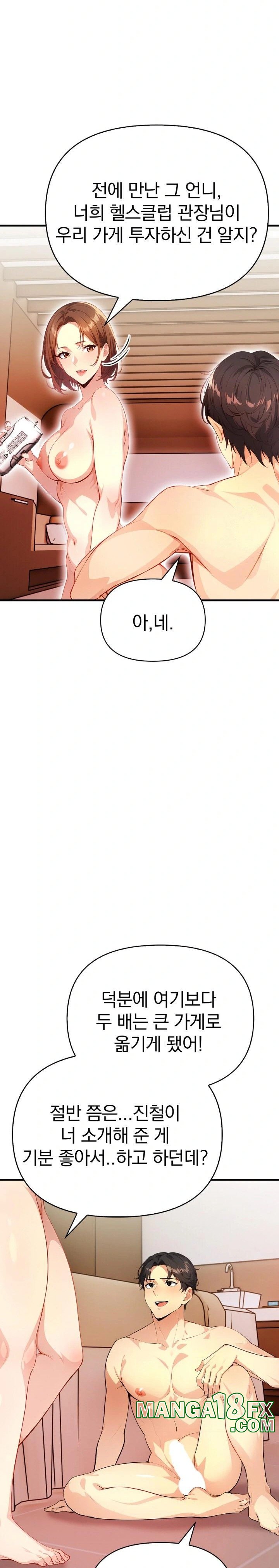 Big Breast Waxing Shop Managers Raw - Chapter 20 Page 24