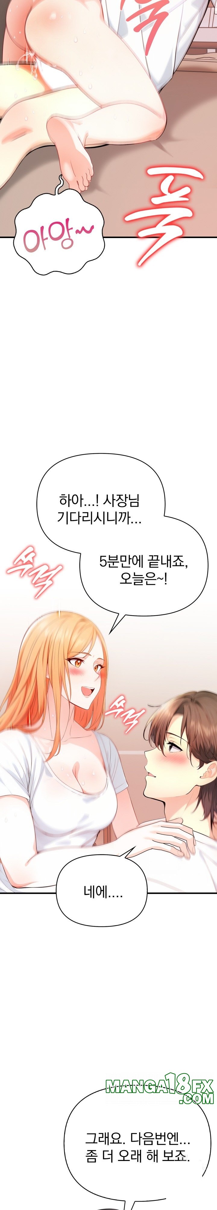 Big Breast Waxing Shop Managers Raw - Chapter 4 Page 25