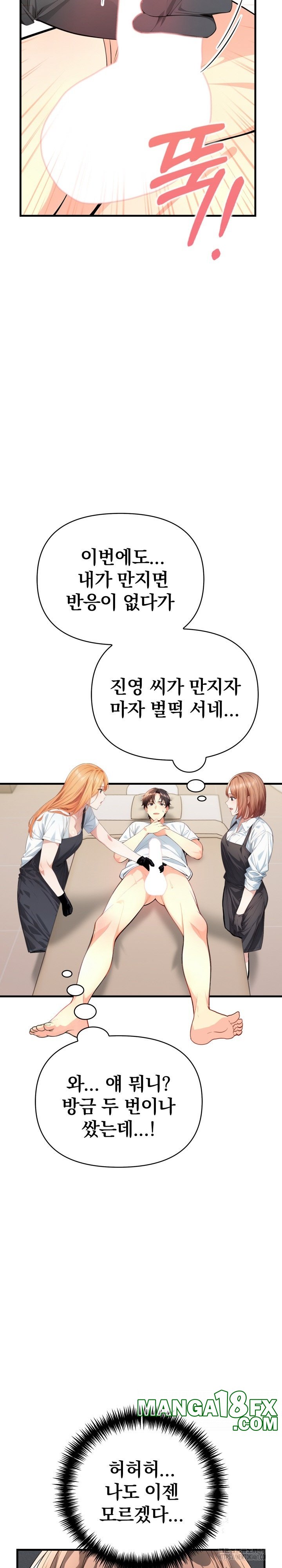 Big Breast Waxing Shop Managers Raw - Chapter 4 Page 9