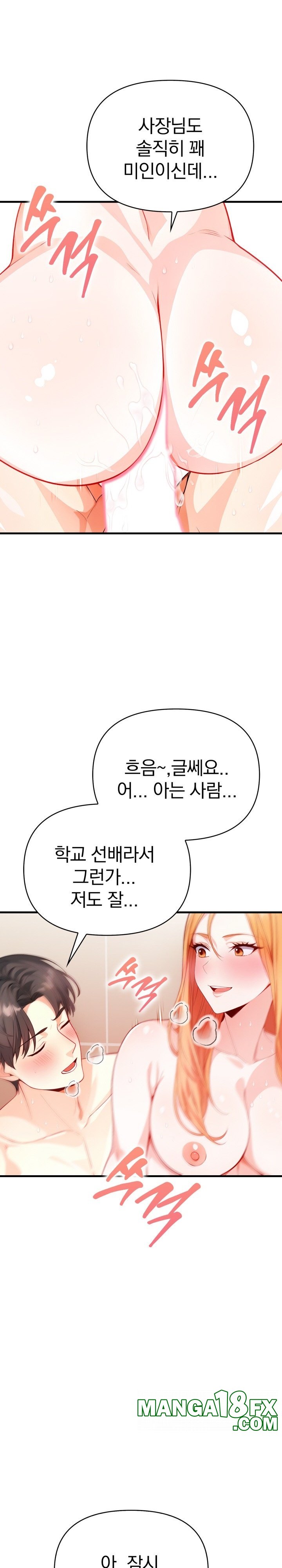 Big Breast Waxing Shop Managers Raw - Chapter 5 Page 14