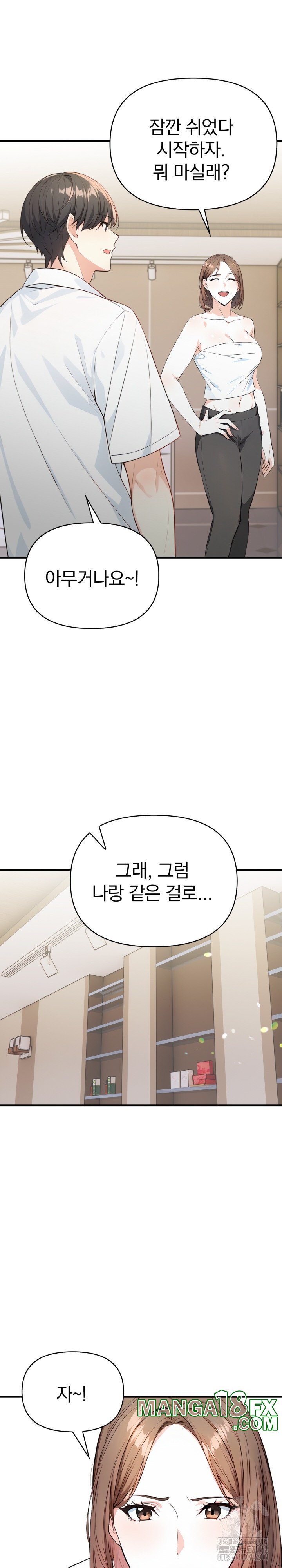 Big Breast Waxing Shop Managers Raw - Chapter 6 Page 28