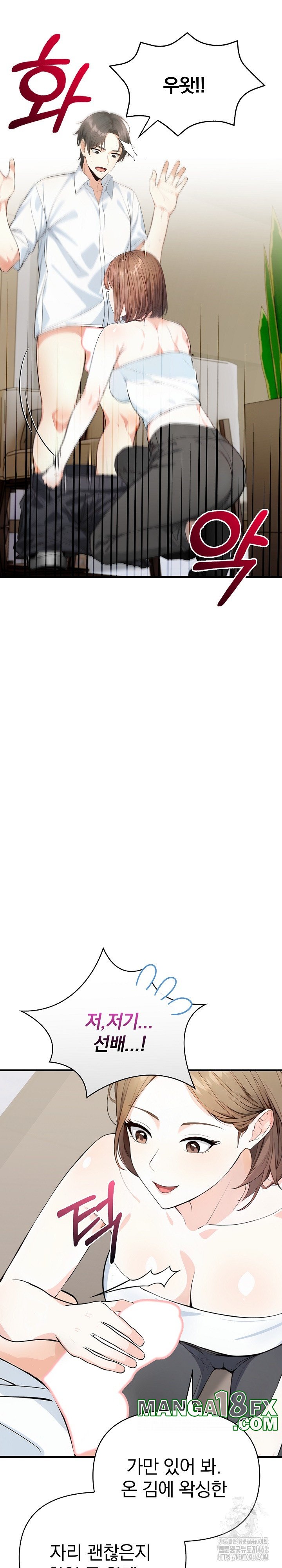 Big Breast Waxing Shop Managers Raw - Chapter 7 Page 10