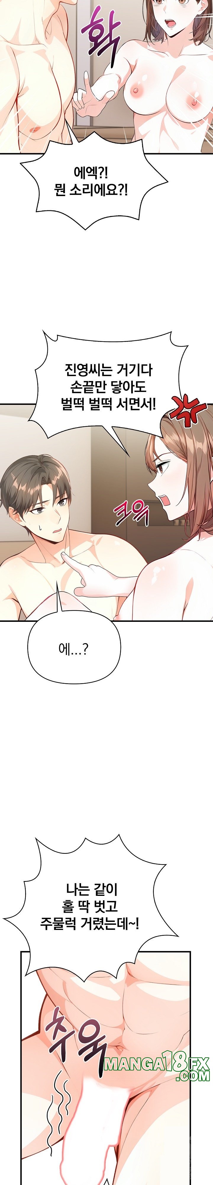 Big Breast Waxing Shop Managers Raw - Chapter 7 Page 27