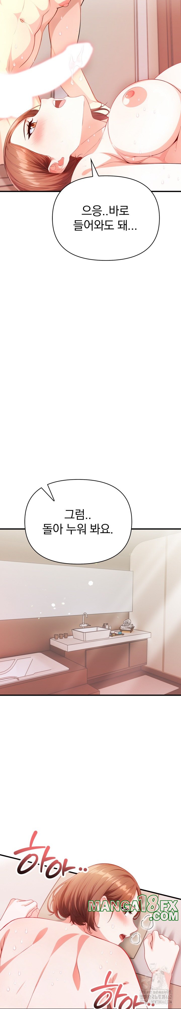 Big Breast Waxing Shop Managers Raw - Chapter 8 Page 23