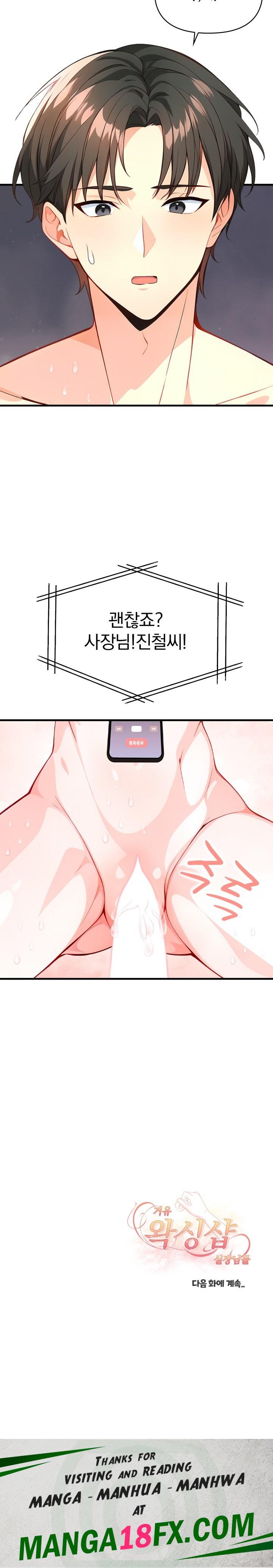 Big Breast Waxing Shop Managers Raw - Chapter 8 Page 34