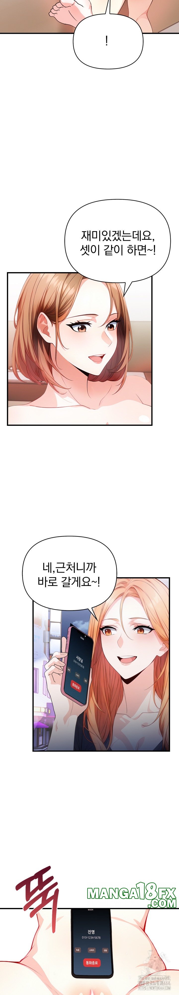 Big Breast Waxing Shop Managers Raw - Chapter 9 Page 5