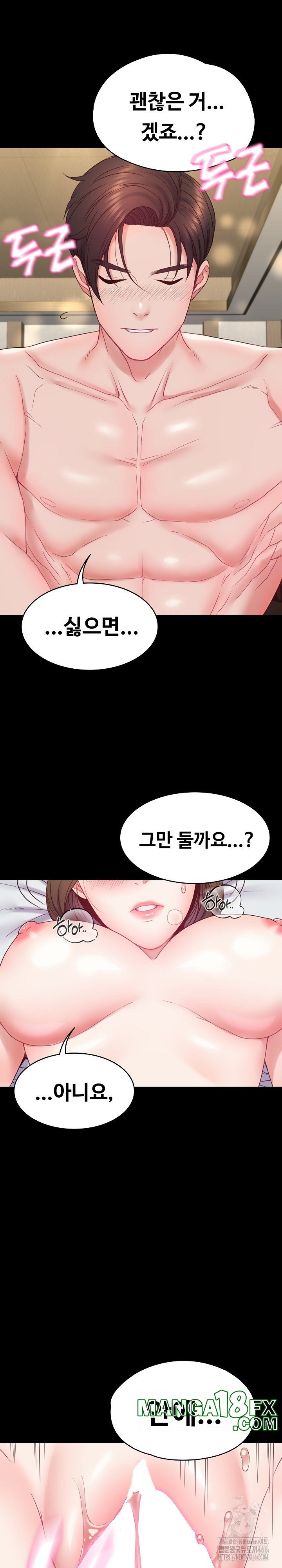 Amazing Reincarnation Raw - Chapter 10 Page 32