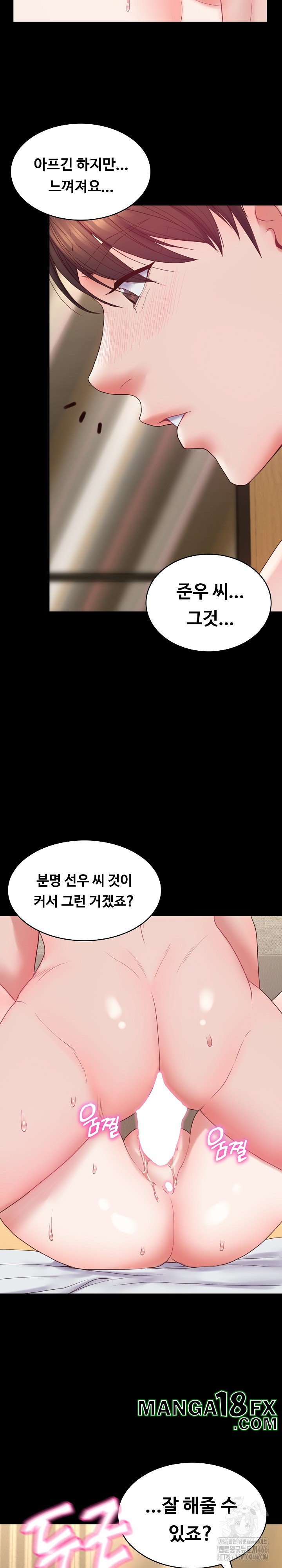 Amazing Reincarnation Raw - Chapter 11 Page 10