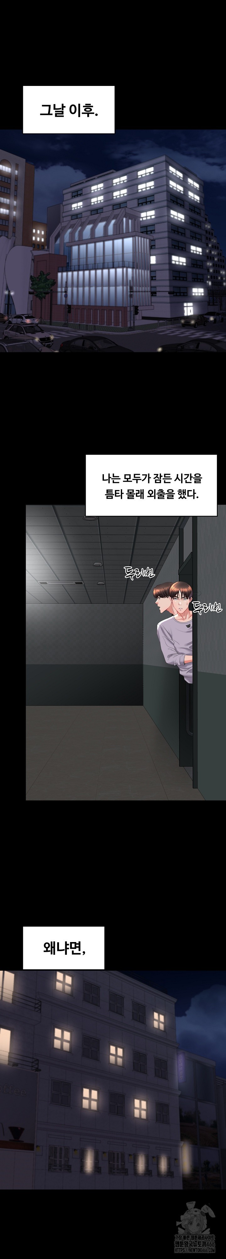 Amazing Reincarnation Raw - Chapter 13 Page 18