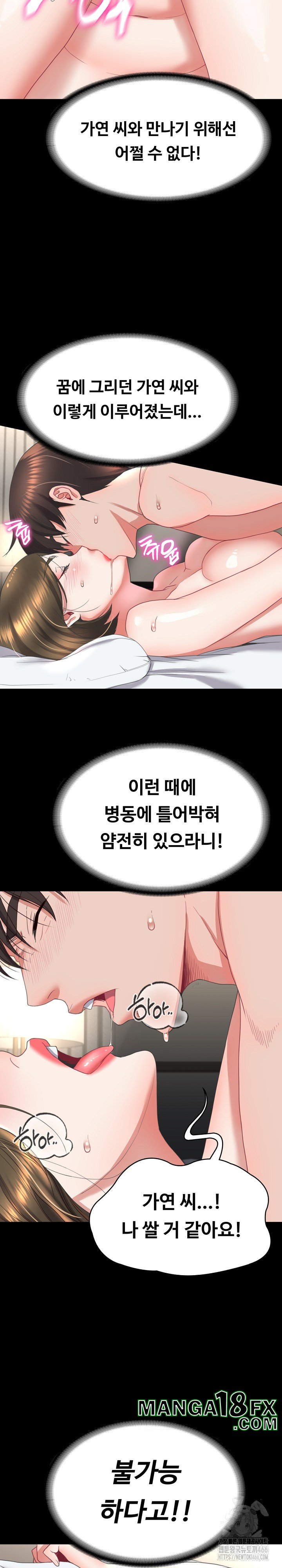 Amazing Reincarnation Raw - Chapter 13 Page 21