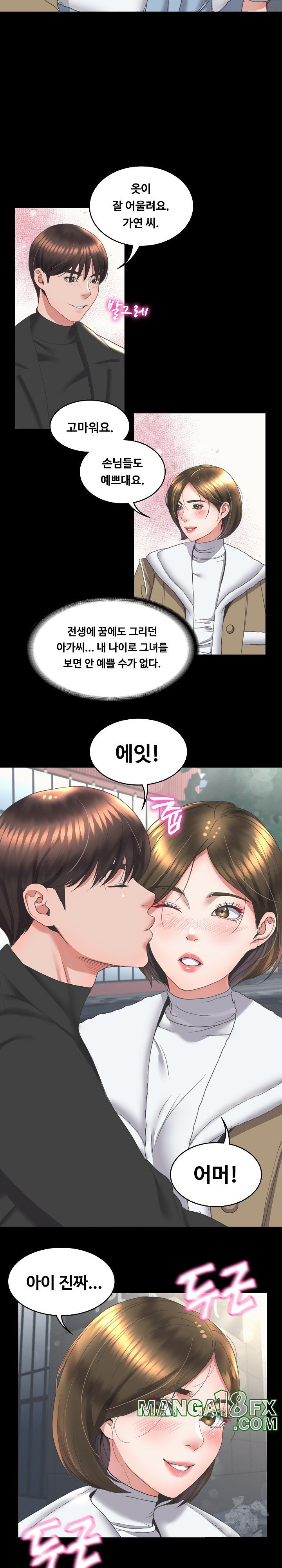 Amazing Reincarnation Raw - Chapter 15 Page 14