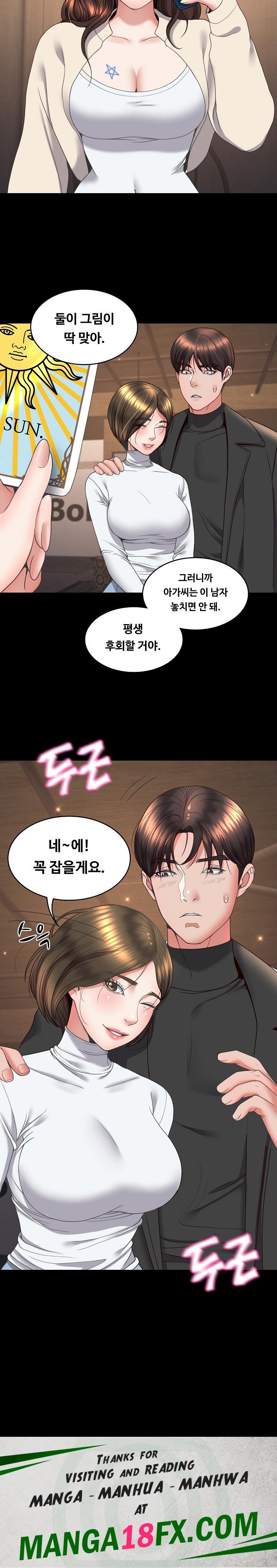 Amazing Reincarnation Raw - Chapter 15 Page 21