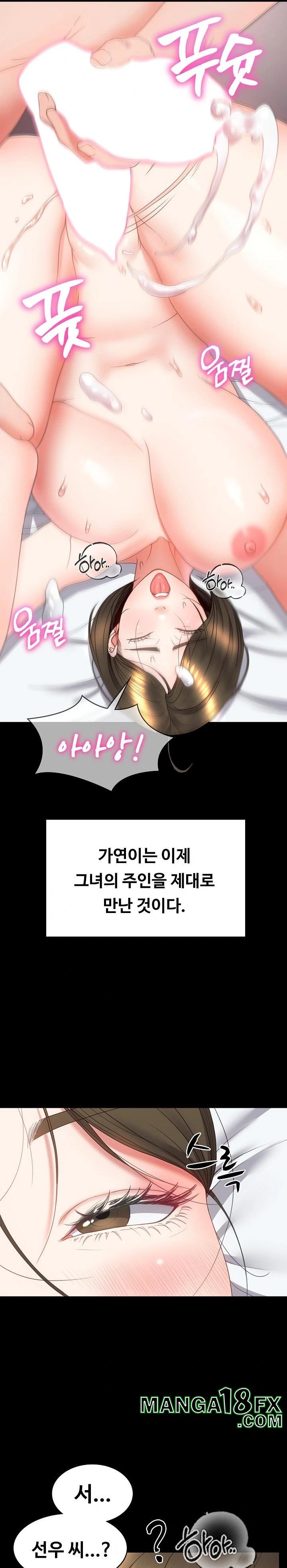 Amazing Reincarnation Raw - Chapter 16 Page 28