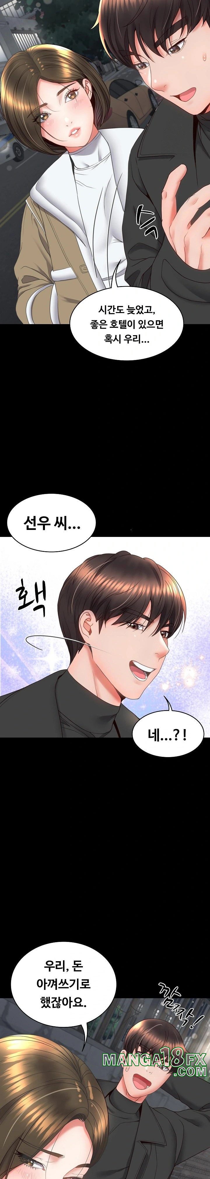 Amazing Reincarnation Raw - Chapter 16 Page 8