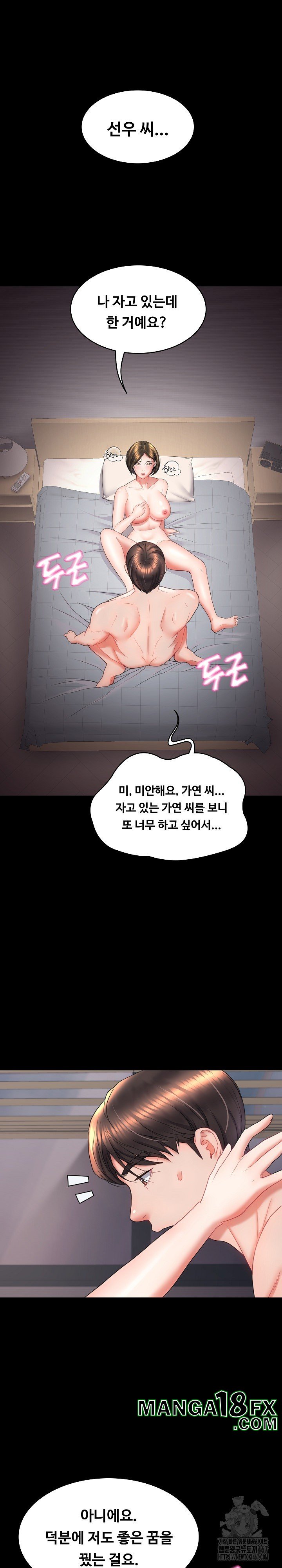 Amazing Reincarnation Raw - Chapter 17 Page 2