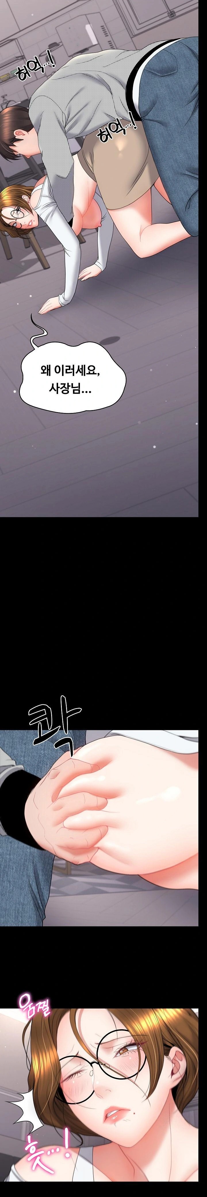 Amazing Reincarnation Raw - Chapter 18 Page 9