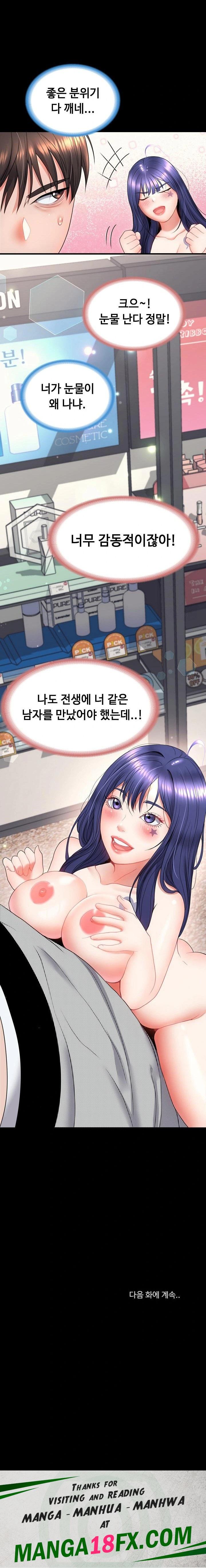 Amazing Reincarnation Raw - Chapter 19 Page 23