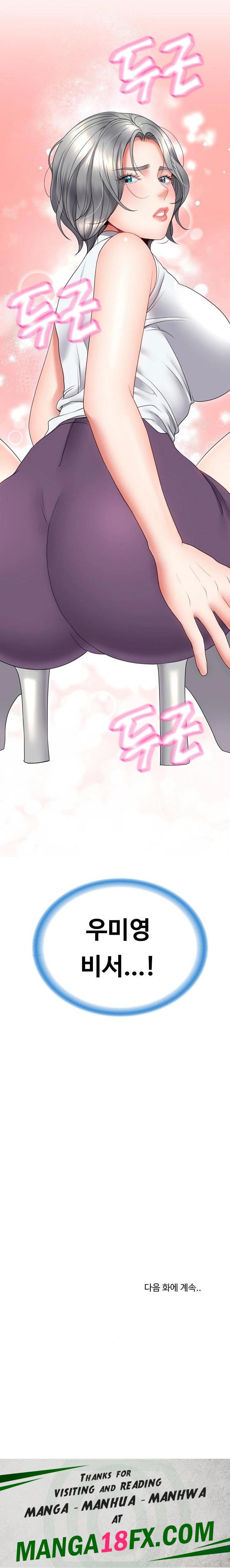 Amazing Reincarnation Raw - Chapter 20 Page 34