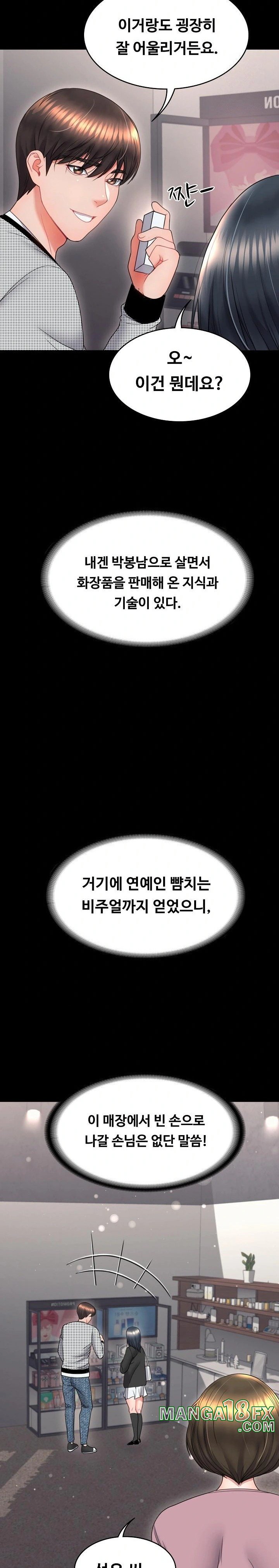 Amazing Reincarnation Raw - Chapter 20 Page 6