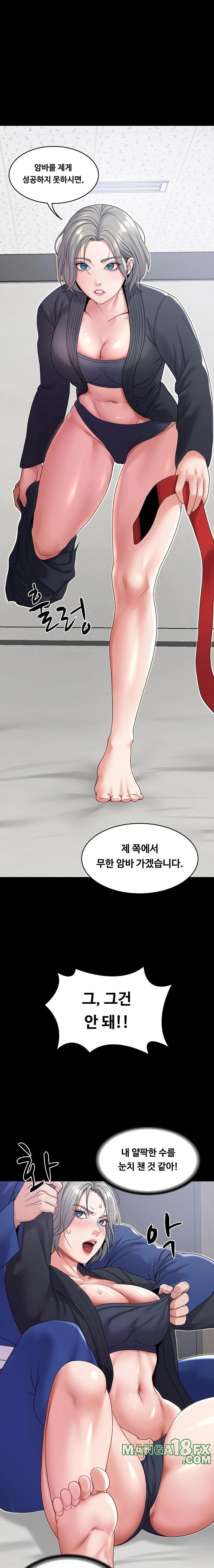 Amazing Reincarnation Raw - Chapter 21 Page 17