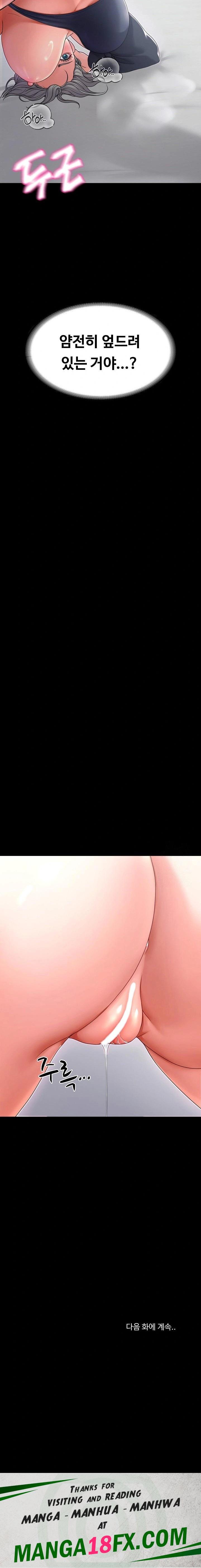 Amazing Reincarnation Raw - Chapter 21 Page 23