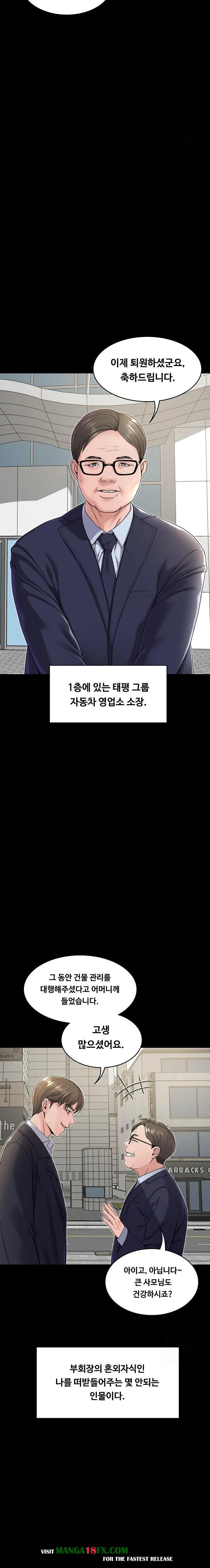 Amazing Reincarnation Raw - Chapter 21 Page 4