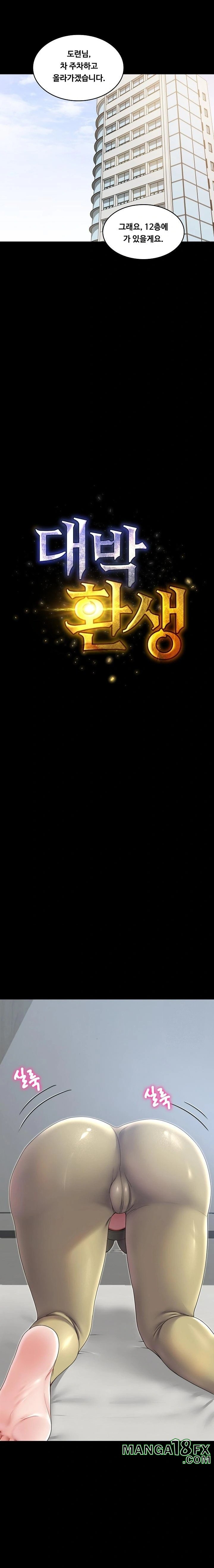 Amazing Reincarnation Raw - Chapter 21 Page 5