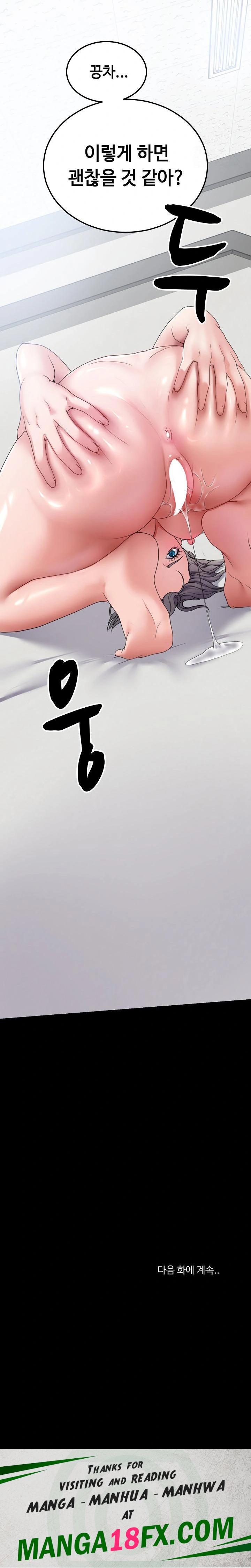 Amazing Reincarnation Raw - Chapter 23 Page 30