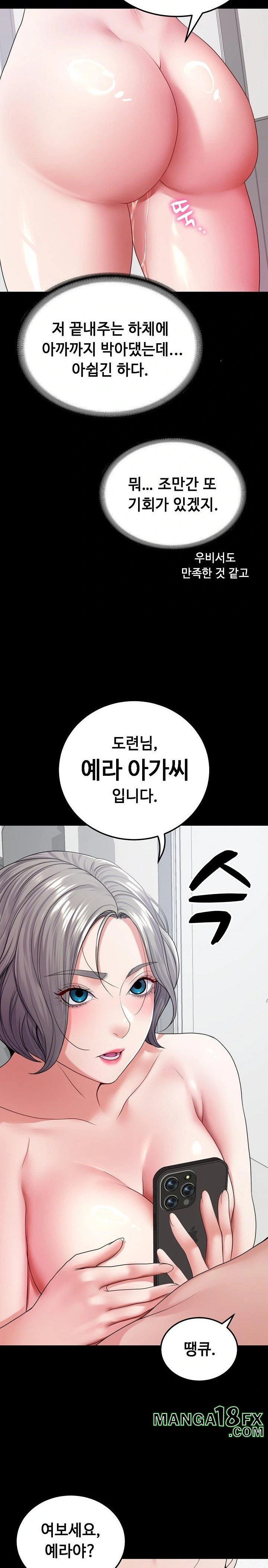 Amazing Reincarnation Raw - Chapter 24 Page 11