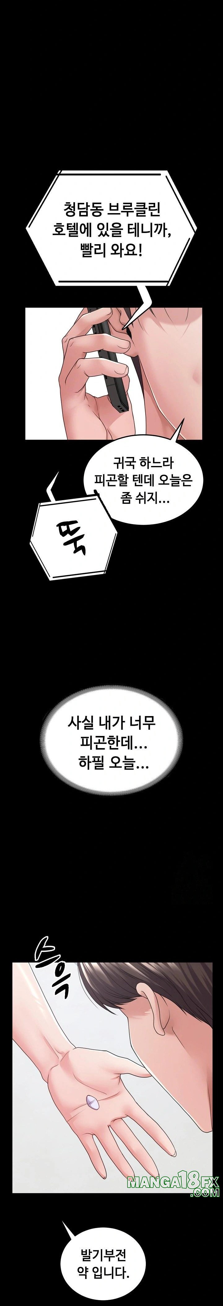 Amazing Reincarnation Raw - Chapter 24 Page 15