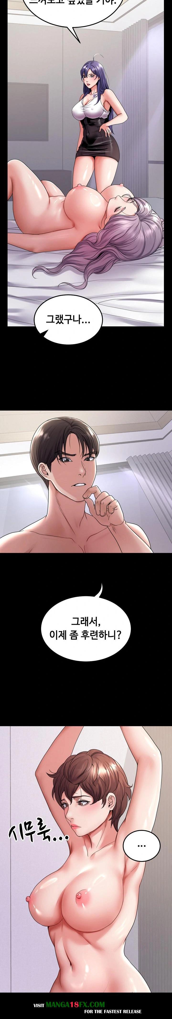 Amazing Reincarnation Raw - Chapter 26 Page 2