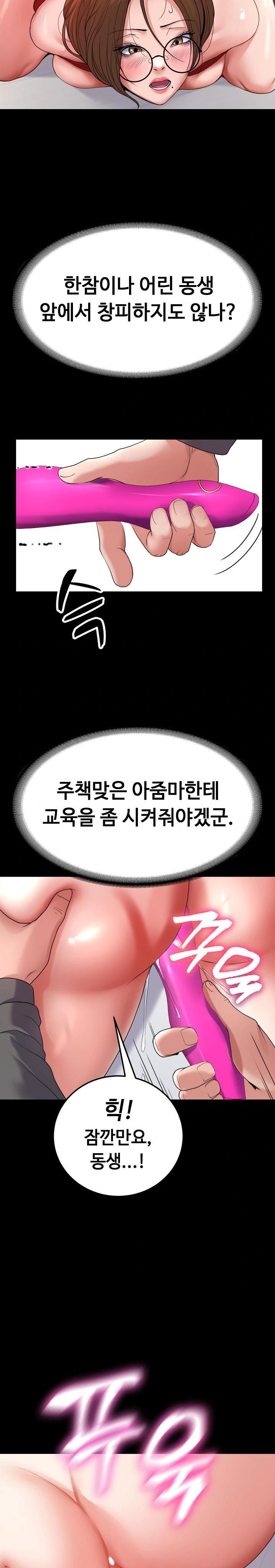 Amazing Reincarnation Raw - Chapter 27 Page 12